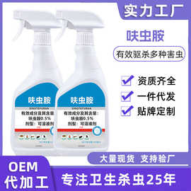 批发杀蟑螂药家用床上灭跳蚤虱子臭虫喷雾剂家用卫生杀虫剂呋虫胺