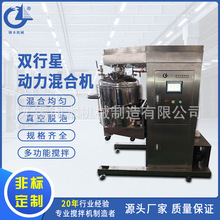 50L行星搅拌机高粘度物料硅胶焊膏锡膏油墨真空混合高速搅拌设备