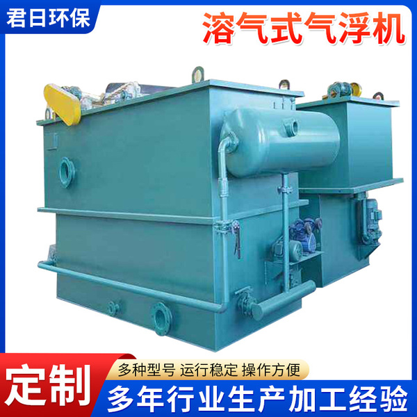 Manufacturer produces advection air flotation equipment
