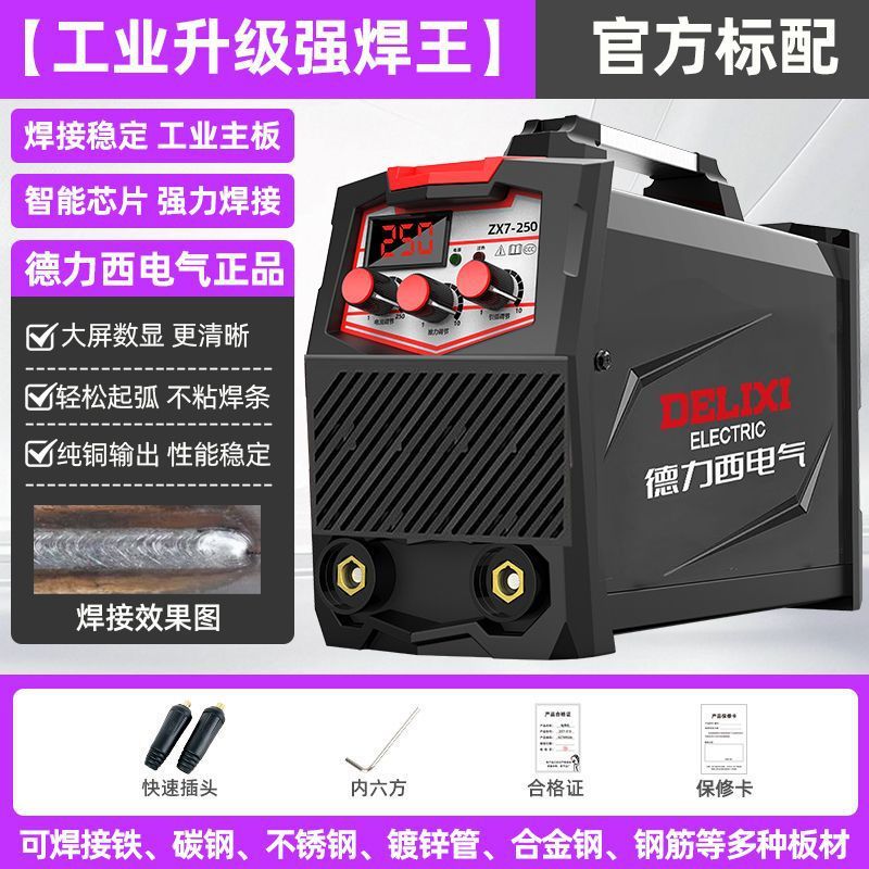 250电焊机220v家用380v工业级315双电压便携两用小型焊机全速卖通|undefined