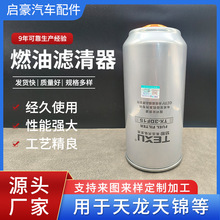 适用于天龙天锦大力神东风新天龙重卡启航版燃油滤清器厂家批发
