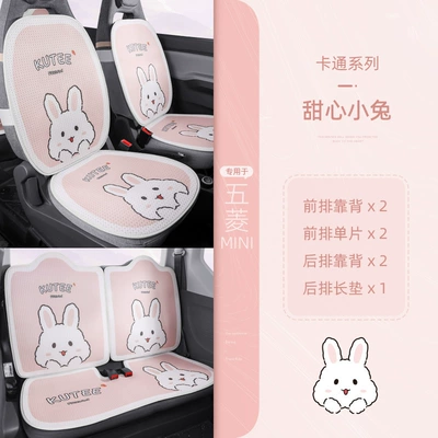 Seat cushion, seat cover universal all-inclusive seat cover - 20-23-sweetheart-bunny-the-whole-car-55-points-in-the-rear-row