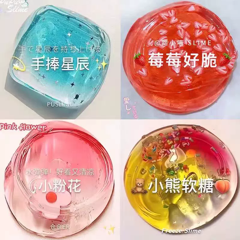 Genuine slime, toy, eraser, set, internet celebrity