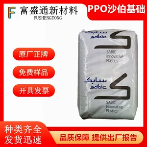 PPO SABIC SE1X/PX9406P/GFN2/GTX810/731-701, усиленный экструзионным полифениленовым эфиром