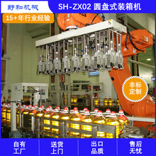 蘇州廠家供應裝箱機器人 食用油礦泉水飲料全自動裝箱機