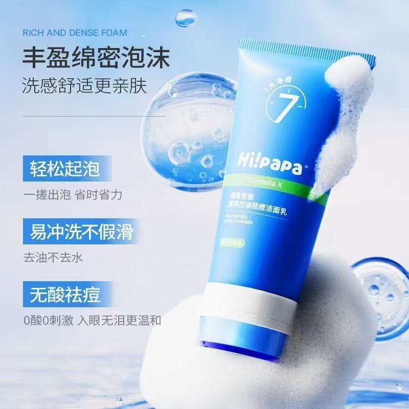 Turtle Dad Acne Cleansing Foam for Teenagers and Students, Amino Acid for Adolescent Skin, Controls Oil and Blackheads, Amino Cleanser
