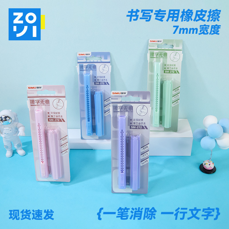 Macaron-Colored Thin Retractable Eraser, Cute Push-Pull Eraser, Stationery, Study Supplies, Push-Pull Eraser Macaron-Colored Thin Retractable Eraser, Cute Push-Pull Eraser, Stationery, Study Supplies, Push-Pull Eraser