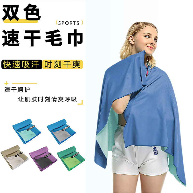 亚马逊热卖双面绒瑜伽健身毛巾超细纤维速干毛巾便携式运动毛巾|undefined