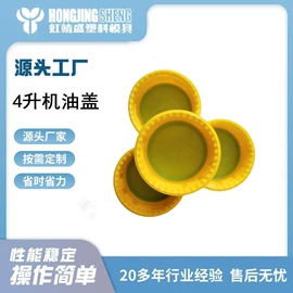 其他塑料机械;塑料模;金属盖