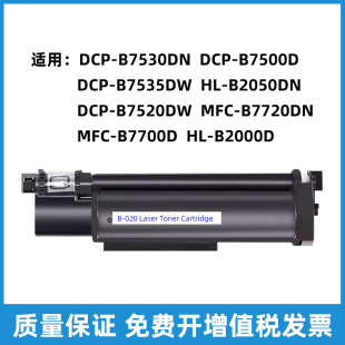 �m���ֵ�b7530dn 7500d 2050 7535dw 7520dw tn-b020�ۺ����Ĺļ�