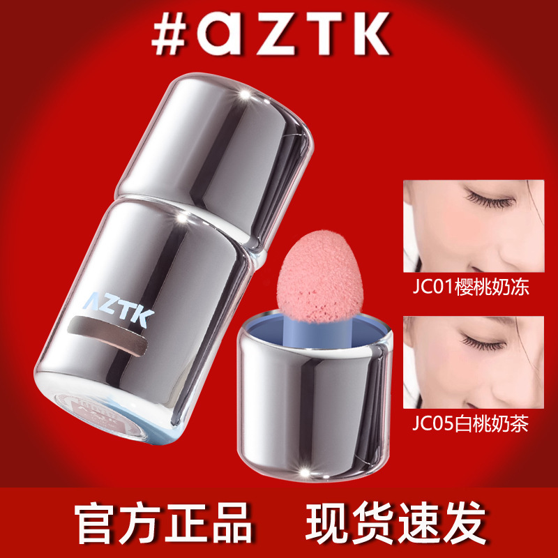 aztk リキッドブラッシュ リキッドフローズンカラーブラッシュパレット マルチユースマット雰囲気ブライトニングと色改善ブラッシュクリーム|undefined