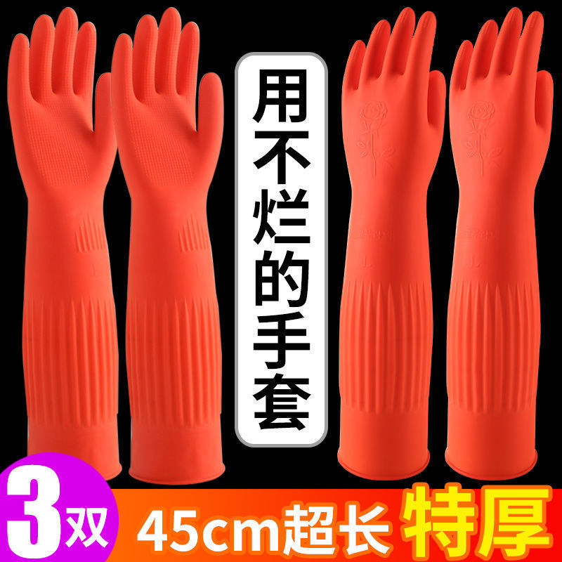 Dishwashing Gloves Women's Kitchen Rubber Leather Labor Protection Wear-Resistant Work Waterproof Latex Housework Extended Cleaning Clothing Rubber New Style