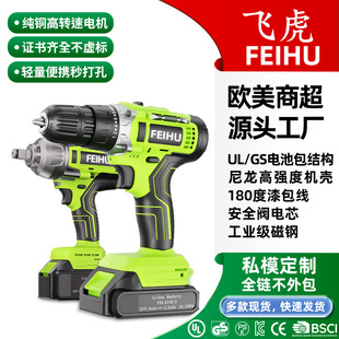 浙江飞虎新能源科技有限公司