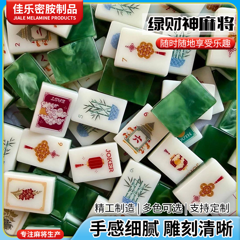 Green Fortune God Mahjong Set for Home Use, Hand-Crafted Green Fortune God Mahjong 40 Pieces # 42 # 44 # Melamine Mahjong Tiles Gift Mahjong