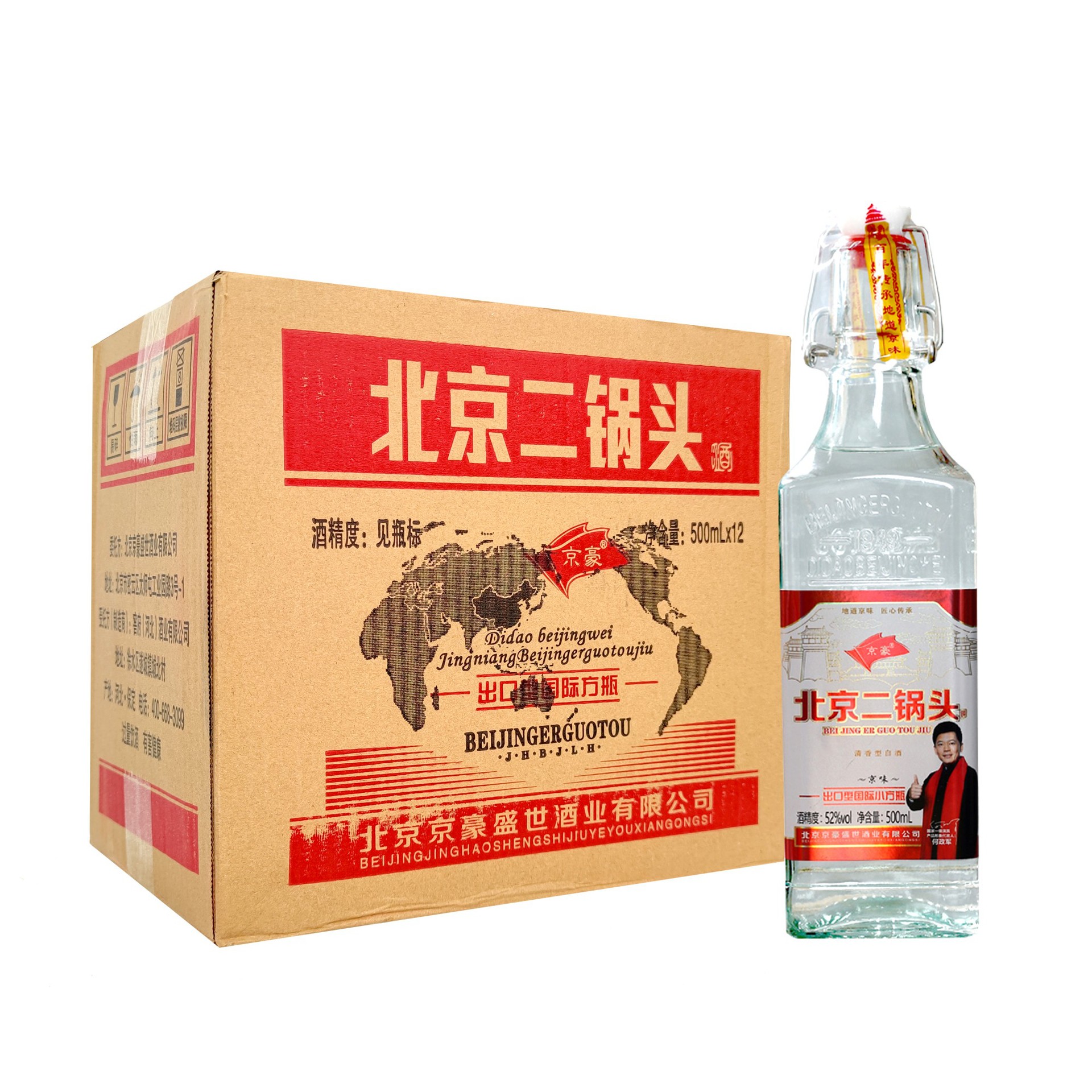 北京二锅头52度清香型纯粮白酒自饮口粮酒500mL整箱批发