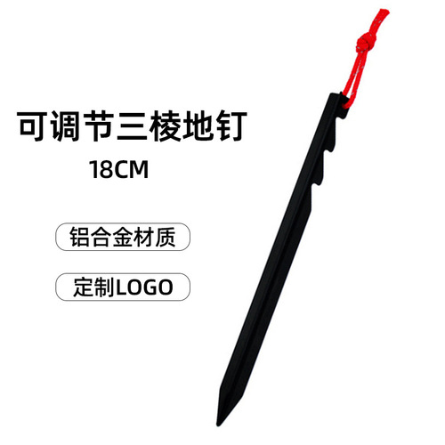 Outdoor Tent Accessories Ground Spike Adjustable Triangular Ground Spike 18CM Multi-tooth Aluminum Alloy Triangular Spike With Wind Rope 