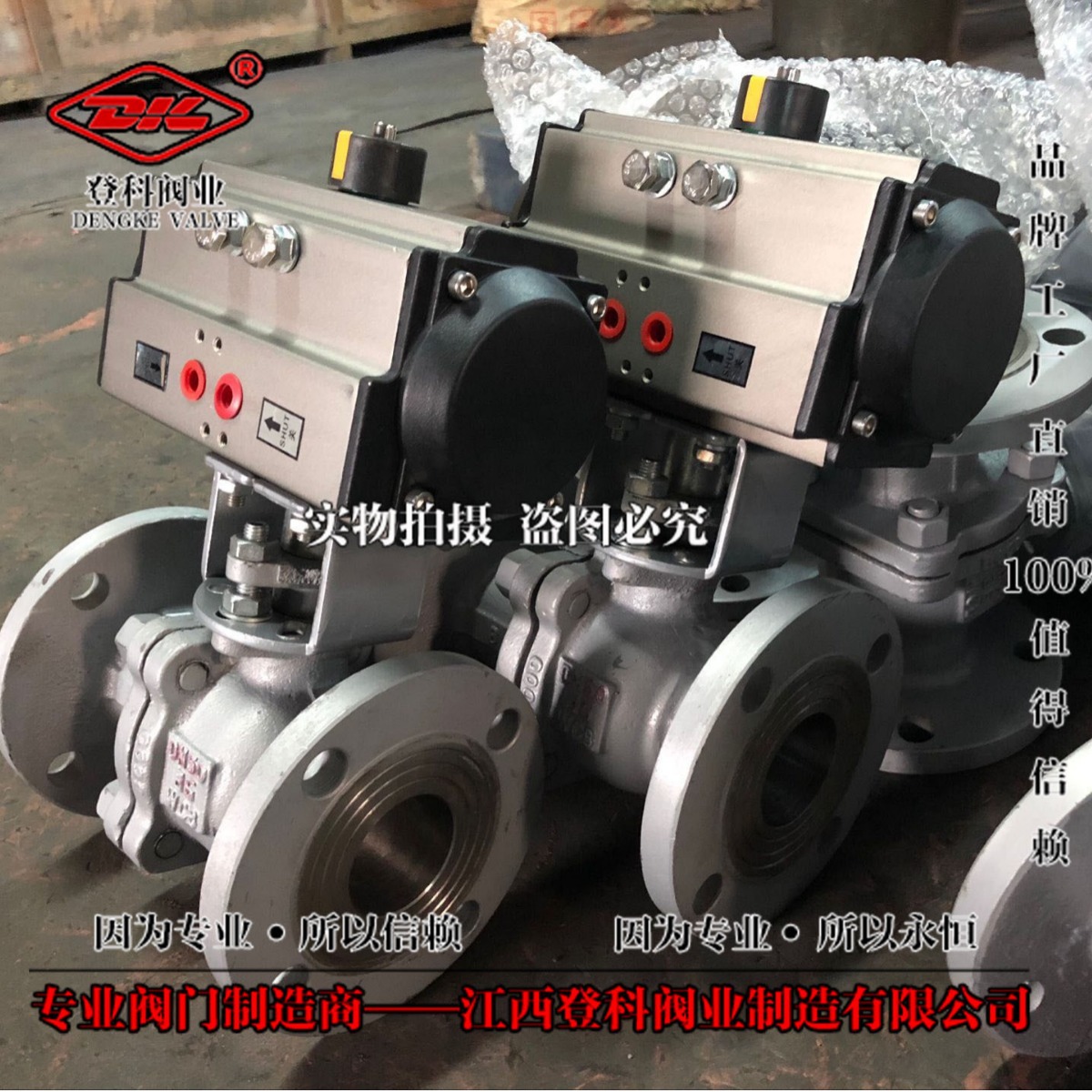 双作用常开气动O型紧急切断阀 气动法兰球阀 Q641F-25C DN150