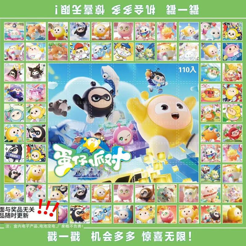 Popular Egg Boy 110 Hole Fun Blind Box Lottery Surprise Blind Box for Girls and Children Poke Fun Toy Wholesale Gift
