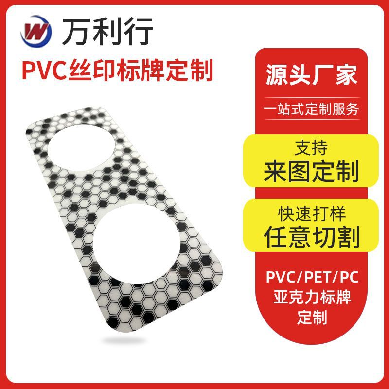 PVC丝印标牌 东莞丝印PVC耐高温耐晒标牌丝印铭牌英文警示标签