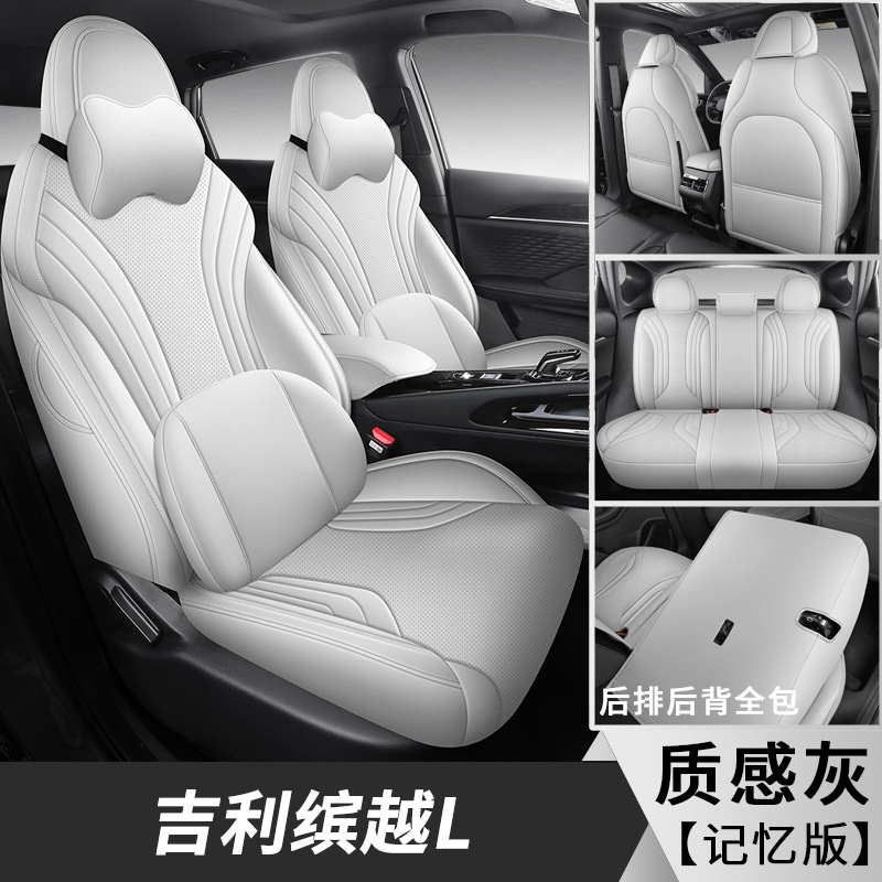 Cushion for 2025: Geely Modelə uyğun (Original) oturacaq örtükləri - textured-gray-memory-foam-edition-note-car-model-year