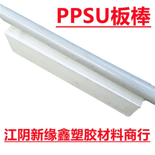 Yibin in stock PPSU rod diameter 25mm in stock supply PPSU rod gray PPSU rod one meter long