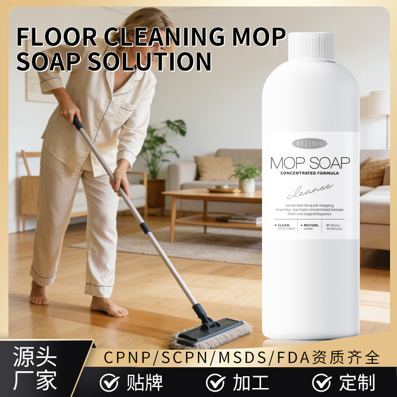 Cross-Border Mop Soap, Mop Soap Solution, Floor Cleaning Liquid, Stain Removal, Long-Lasting Fragrance, No Residue, Foreign Trade Manufacturer