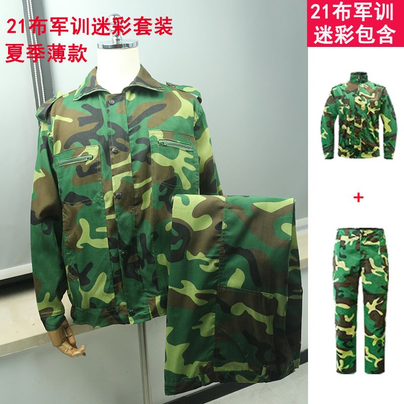 Fault code Camouflage suit student Military training clothing summer thickening wear-resisting work clothes Labor insurance coverall suit