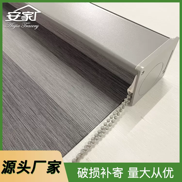 双层遮光柔纱帘 斑马帘竖百叶窗办公室隔热遮光卷帘 客厅卧室窗帘