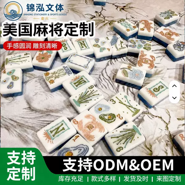 Cross-border acrylic American mahjong, hand-crafted mahjong, American-style Jewish mahjong – 30MM mahjong, directly from the manufacturer