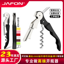 不锈钢海马刀多功能红酒开瓶器葡萄酒啤酒便携启瓶器酒具折叠