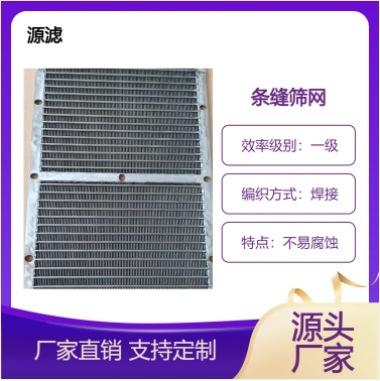 不锈钢条缝筛网梯形丝矿筛网批发矿山洗煤震动筛网泥浆脱水筛板