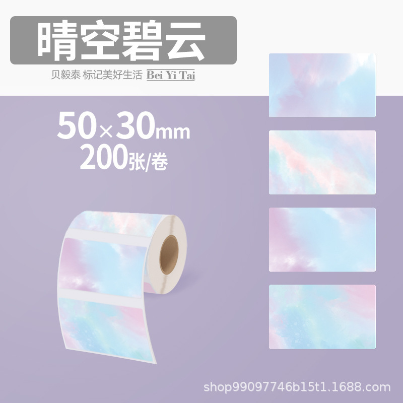 适用精臣B3S旧版B21爱墨雅柯莱M110凝优P50服装商食品生产标签纸|undefined