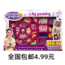 新品儿童DIY制作手链创意手绳女孩玩具串珠饰品科教包邮亲子互动