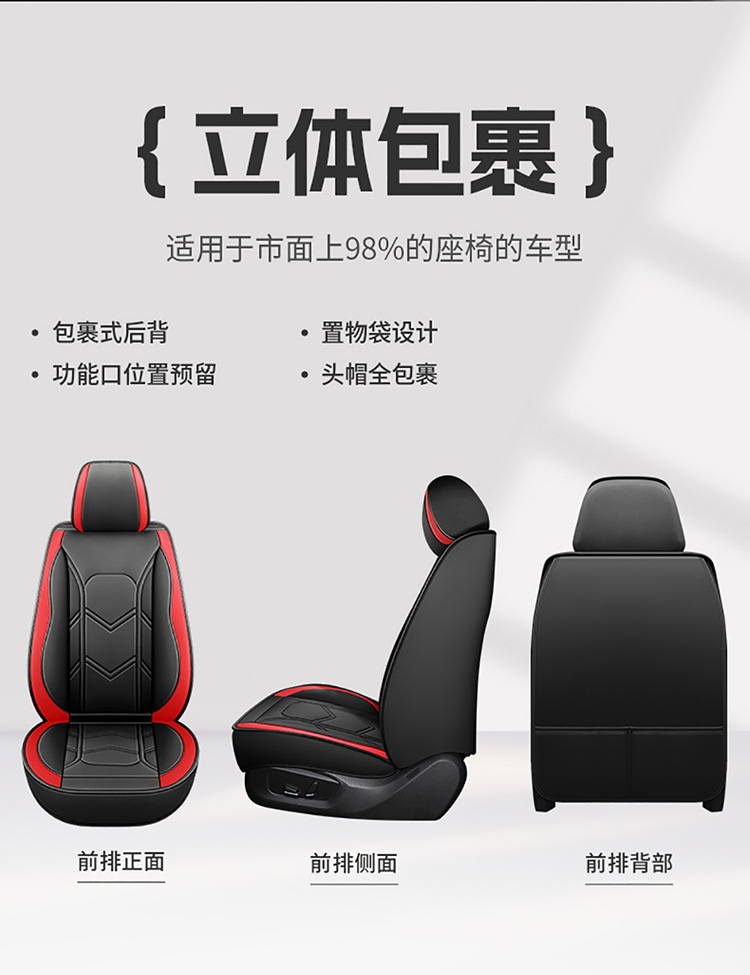 2025 New Cross-Border Car Seat Cushions, All-Season Universal Full Leather Seat Covers, Fully Enclosed Seat Covers, Wholesale from Manufacturers