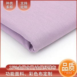 功能性面料;防静电服