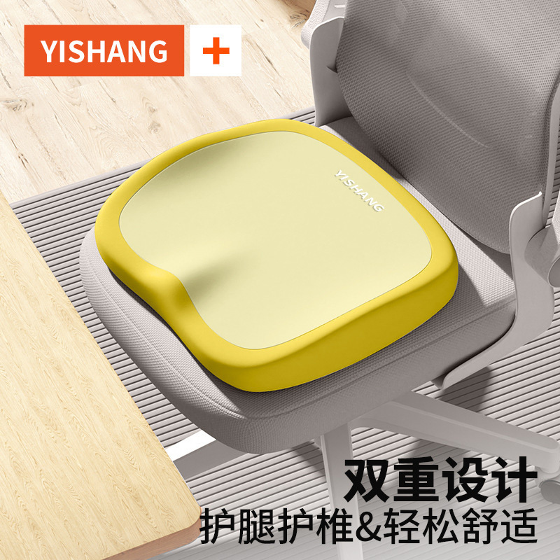 Universal Memory Foam Cushion Office Work Sedentary Butt Cushion Student Bench Butt Cushion Tail Vertebra Decompression Cushion Wholesale