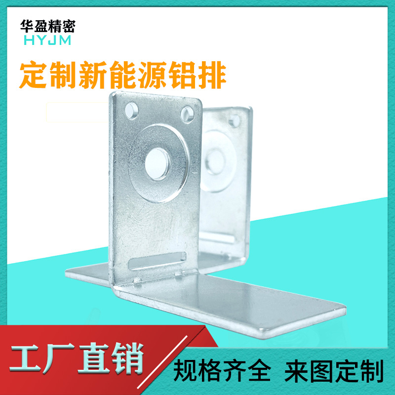 铝排焊接件 新能源动力电池导电铝排 电池模组铝片 异形铝件