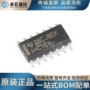 全新逻辑触发六路芯片