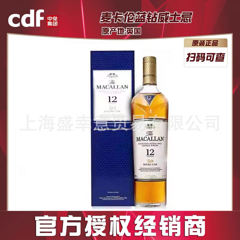 Moka/Lun 12-Year-Old Blue Diamond Black Diamond 15-Year 18-Year Licensed with Code Scotch Single Malt Whiskey