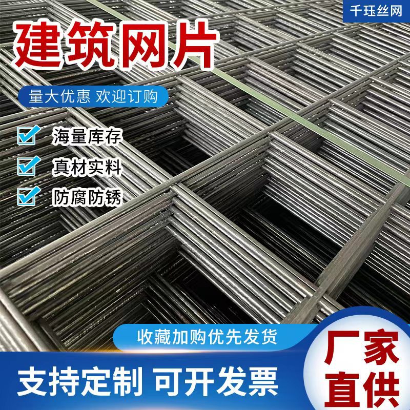 Building Mesh Floor Heating Mesh Galvanized Mesh Welded Mesh Steel Wire Mesh Welded Mesh Welded Mesh Building Mesh Floor Heating Mesh Galvanized Mesh Welded Mesh Steel Wire Mesh Welded Mesh Welded Mesh