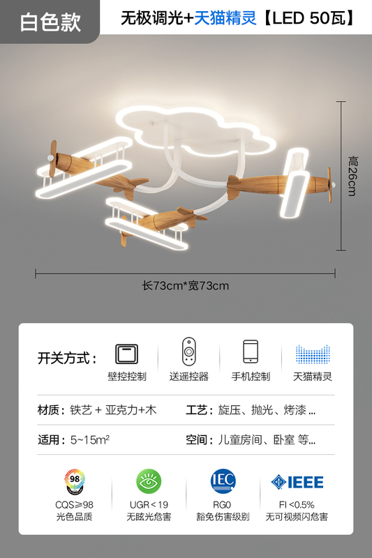 子供部屋のシーリングランプクリエイティブクラウド飛行機寝室ランプモダンシンプルな漫画フルスペクトル目の保護ルームランプ|undefined