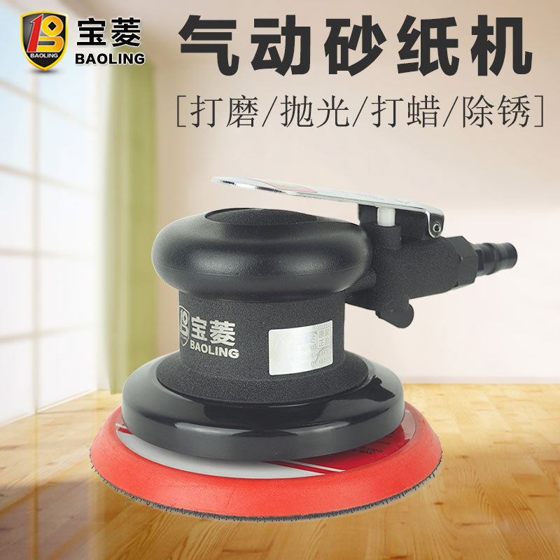 宝菱工业级气动打磨机吸尘抛光机打蜡砂纸机5寸手持干磨机125mm