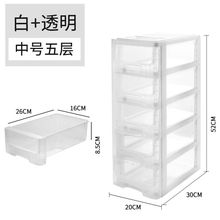多层抽屉式环保塑料收纳柜置物柜玩具整理箱储物柜桌面整理盒