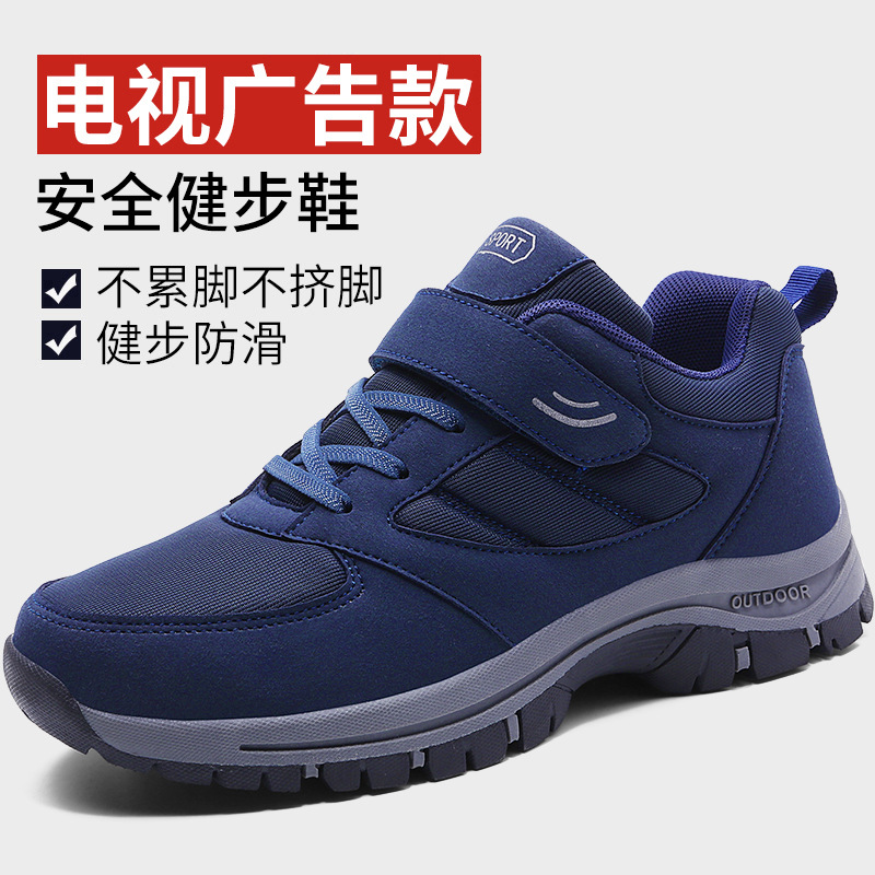 A2093 men's blue [four seasons shoes]