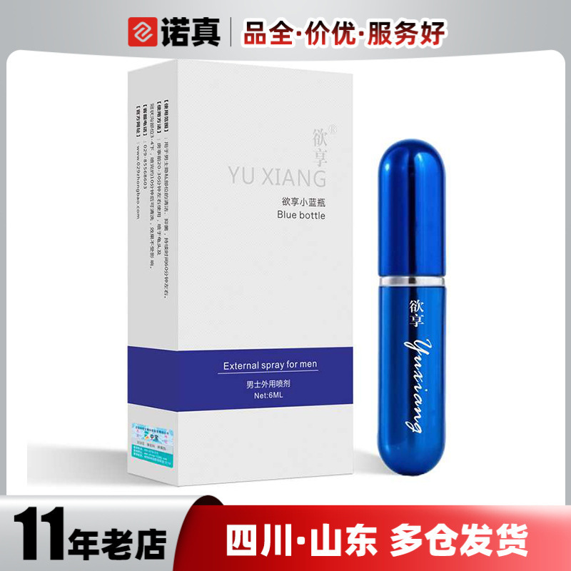 Want to enjoy small blue bottle men's spray 6ml men's external spray adult sex products wholesale