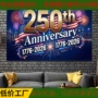 美国独立源头派对挂布