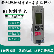 ʩ/�͵¶�·��������Micrologic7.0P���ܿ��Ƶ�ԪMIC7.0�ѿ���