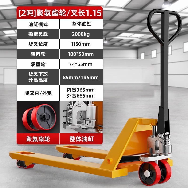 Rueda de 2 toneladas 685PU