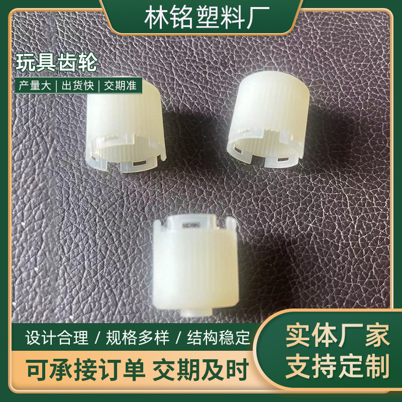 玩具齿轮塑料减速齿轮多模数行星齿轮立式小型齿轮箱