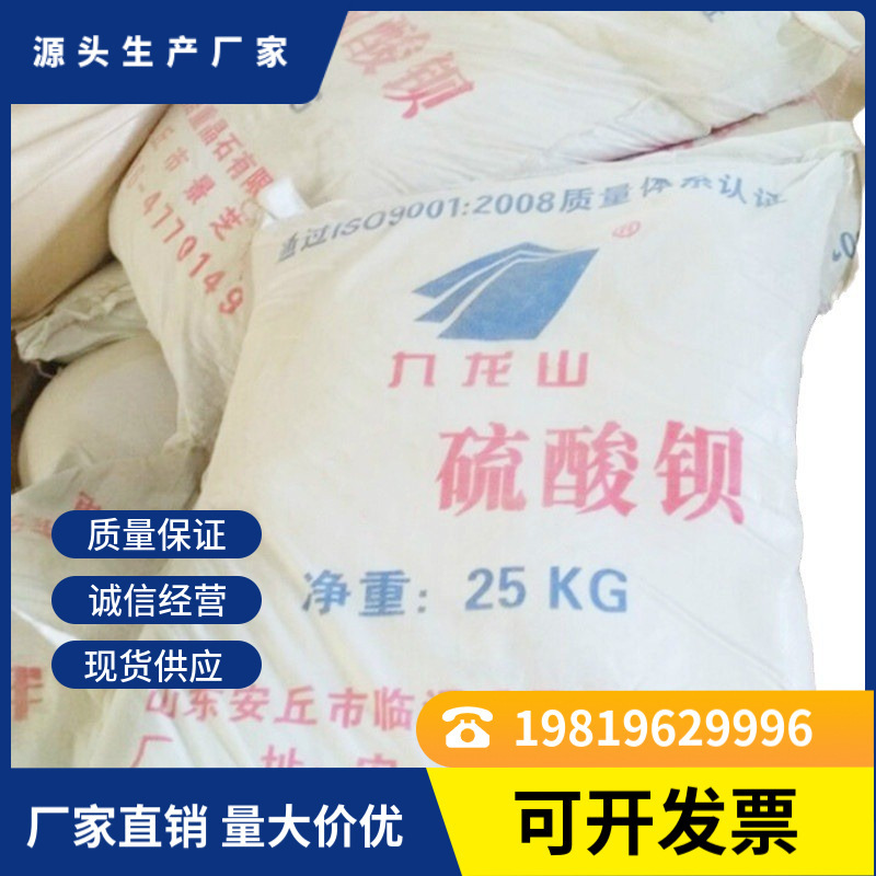 硫酸钡厂家直供325目比重4.2适用于刹车片和橡胶轮胎摩擦片